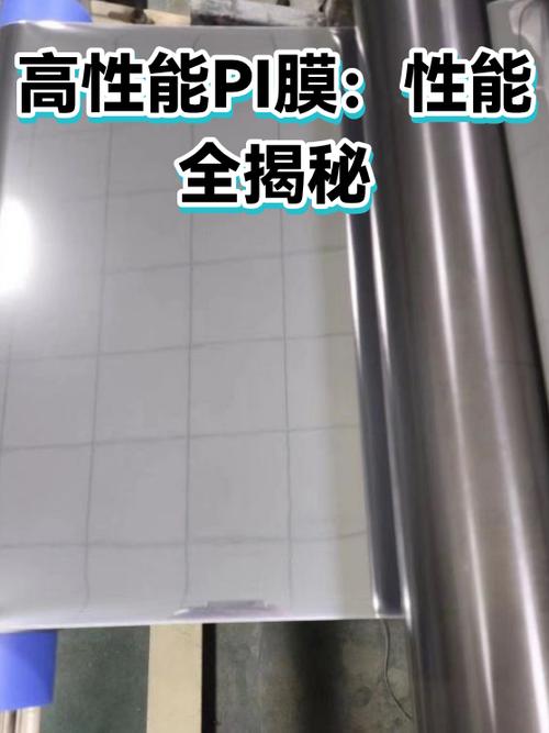 耐高温界的“扛把子” 高性能PI膜，凭实力改写高温材料极限